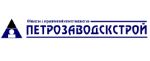 Петрозаводскстрой